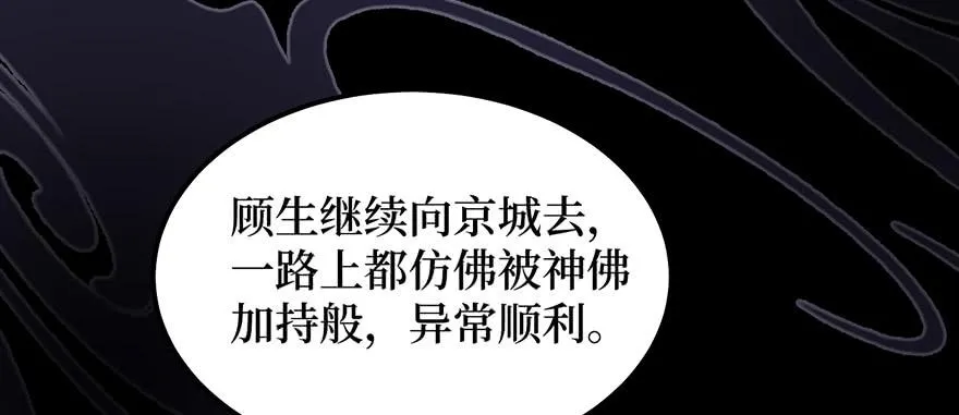 女儿村（八）前面便是辜家庄 第83页