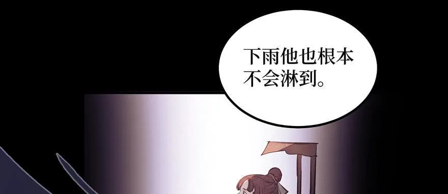 女儿村（八）前面便是辜家庄 第88页