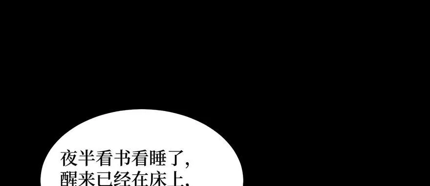 女儿村（八）前面便是辜家庄 第90页