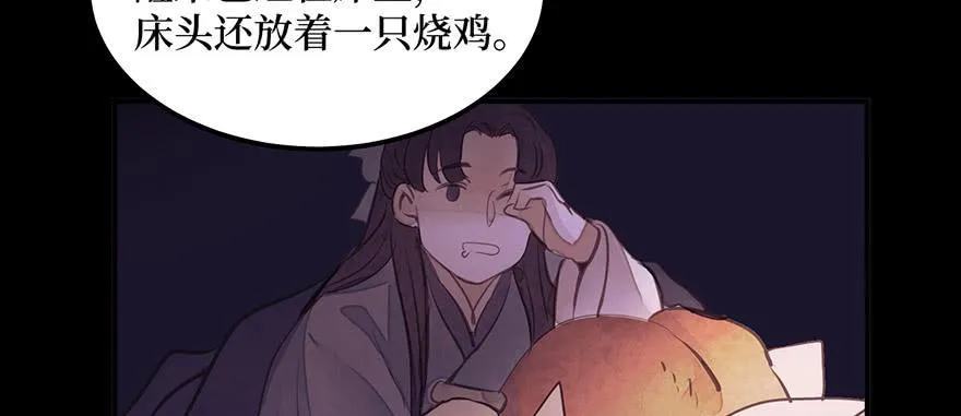 女儿村（八）前面便是辜家庄 第91页