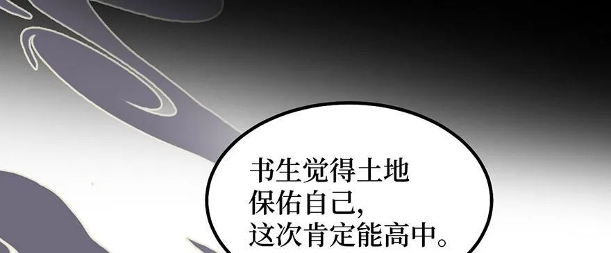 女儿村（八）前面便是辜家庄 第96页