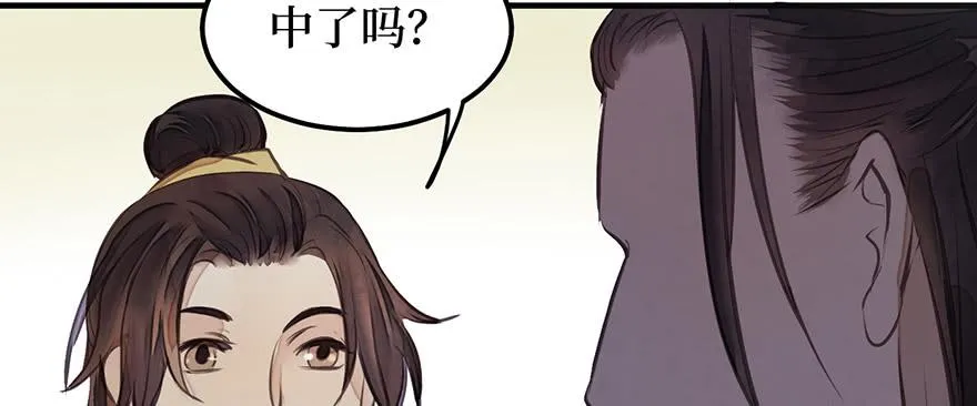 女儿村（八）前面便是辜家庄 第99页