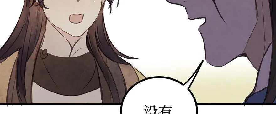 女儿村（八）前面便是辜家庄 第100页