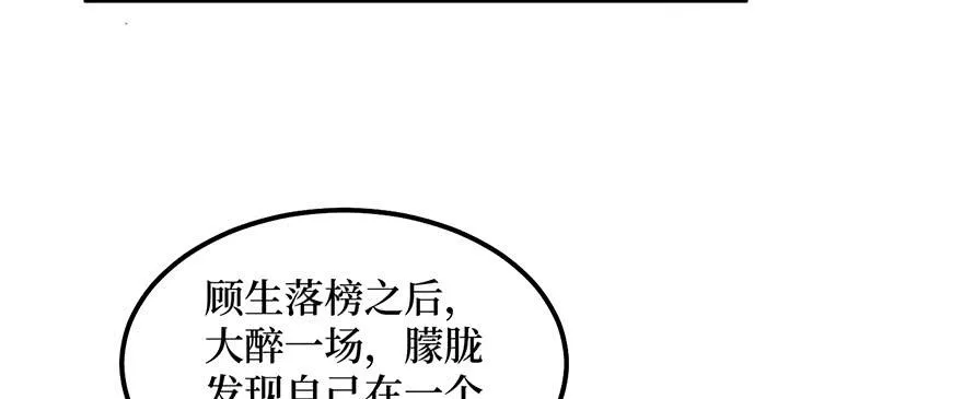 女儿村（八）前面便是辜家庄 第103页