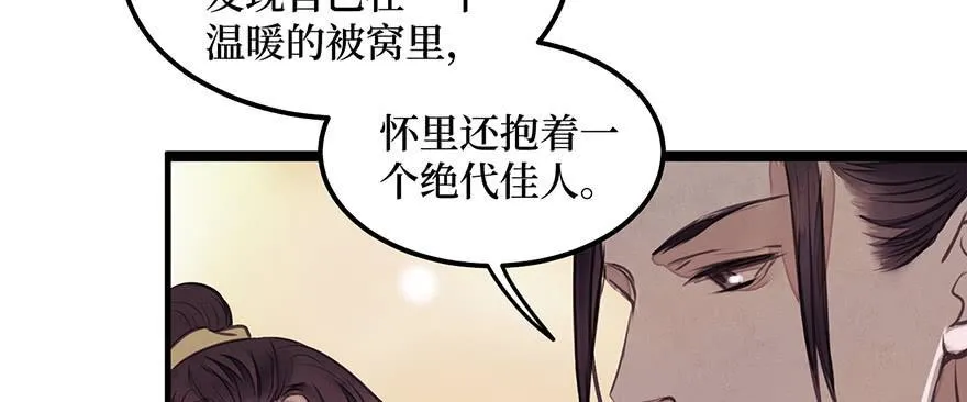 女儿村（八）前面便是辜家庄 第104页