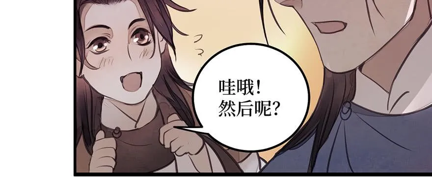 女儿村（八）前面便是辜家庄 第105页