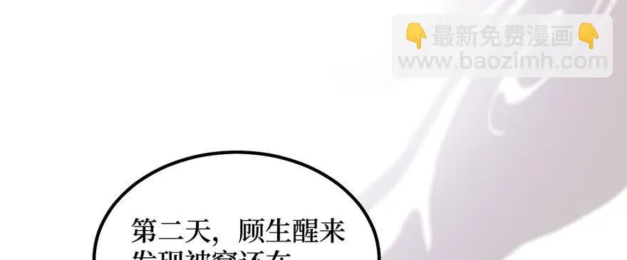 女儿村（八）前面便是辜家庄 第108页