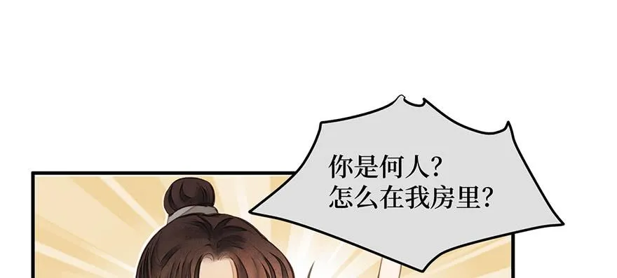 女儿村（九）张兄快救我 第4页