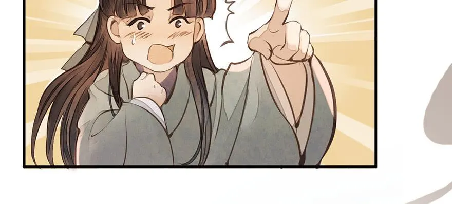 女儿村（九）张兄快救我 第5页