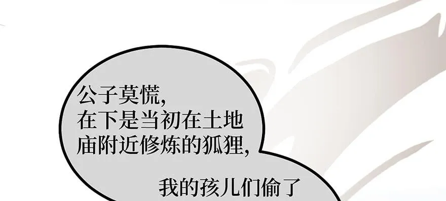 女儿村（九）张兄快救我 第6页