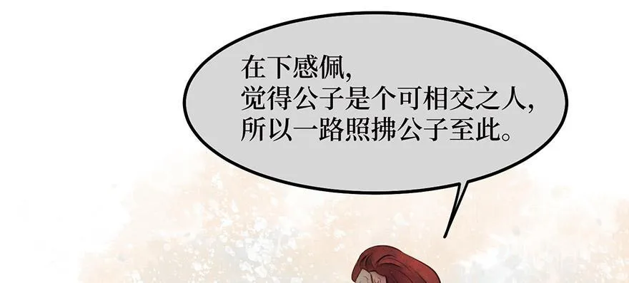女儿村（九）张兄快救我 第12页