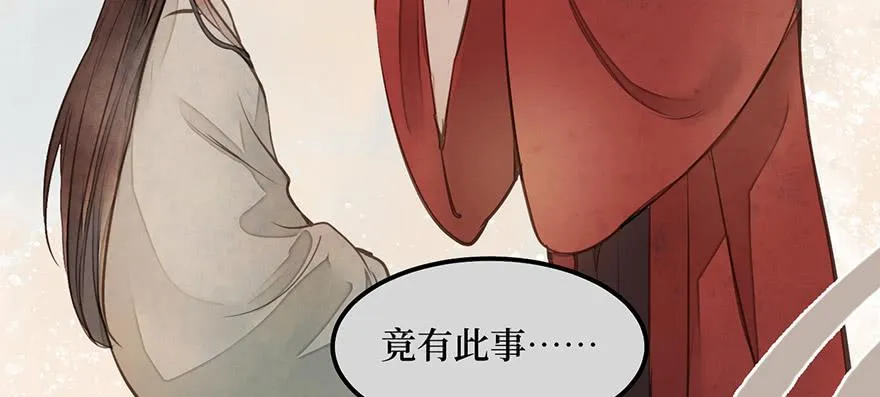 女儿村（九）张兄快救我 第14页
