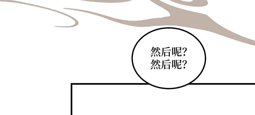 女儿村（九）张兄快救我 第18页
