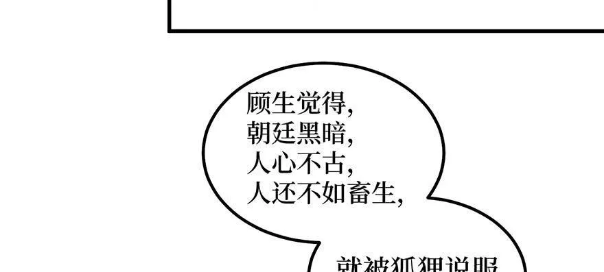 女儿村（九）张兄快救我 第19页