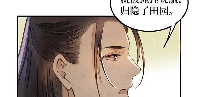 女儿村（九）张兄快救我 第20页
