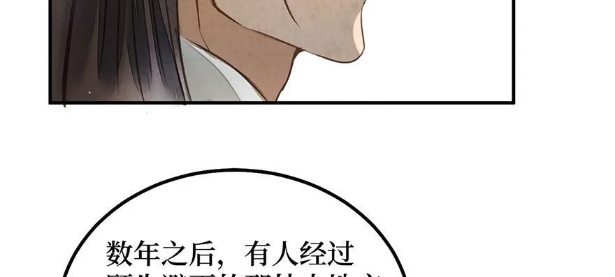 女儿村（九）张兄快救我 第21页
