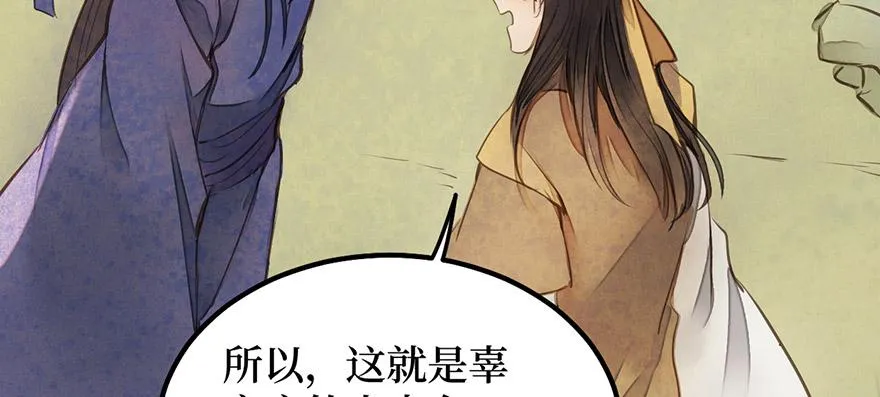 女儿村（九）张兄快救我 第25页