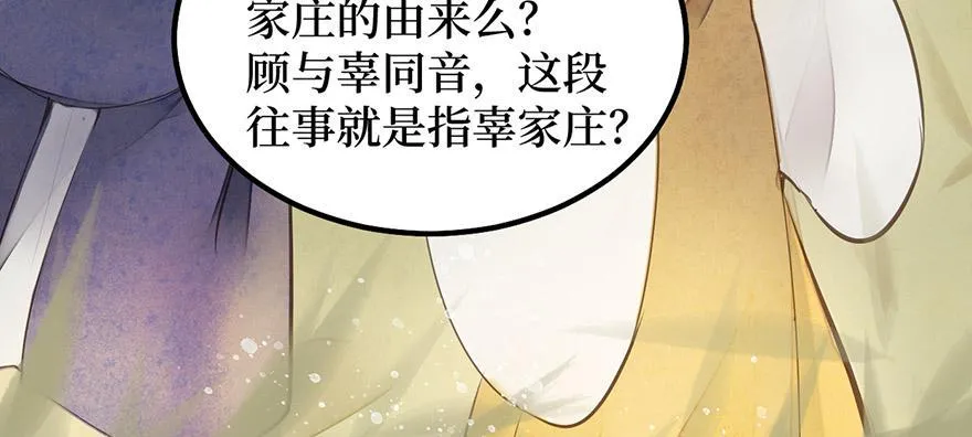 女儿村（九）张兄快救我 第26页