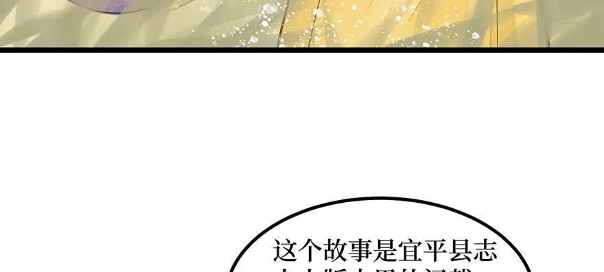 女儿村（九）张兄快救我 第27页