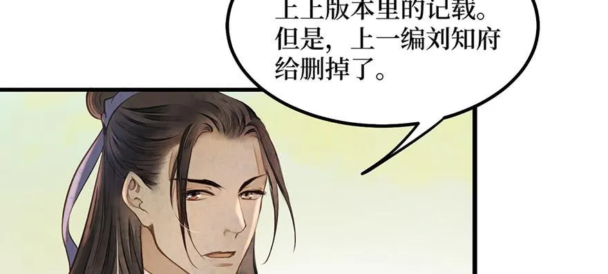 女儿村（九）张兄快救我 第28页