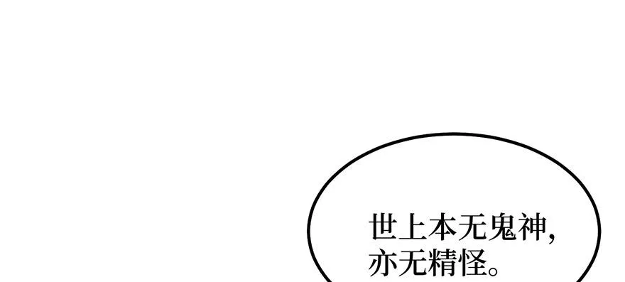 女儿村（九）张兄快救我 第35页