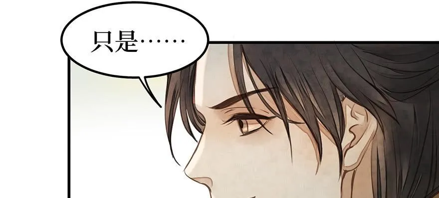 女儿村（九）张兄快救我 第42页