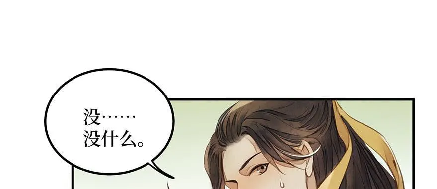 女儿村（九）张兄快救我 第49页