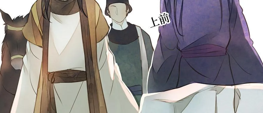 女儿村（九）张兄快救我 第53页