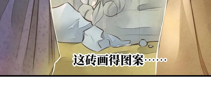 女儿村（九）张兄快救我 第57页
