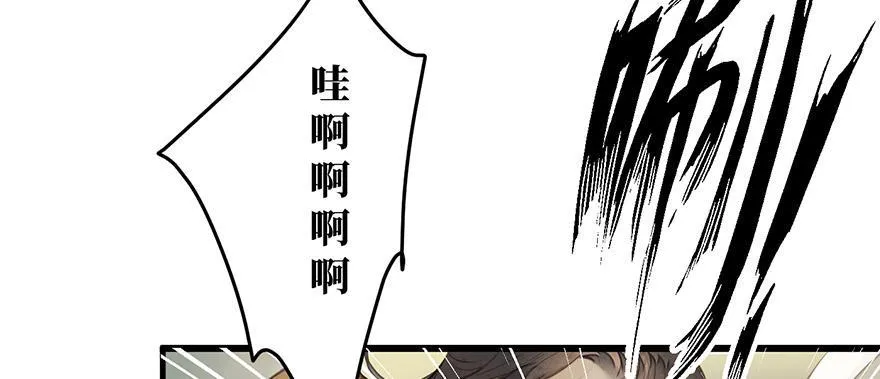 女儿村（九）张兄快救我 第70页