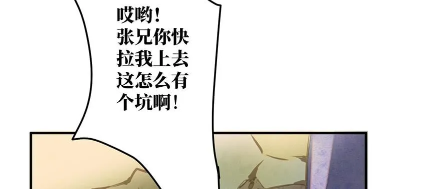 女儿村（九）张兄快救我 第78页