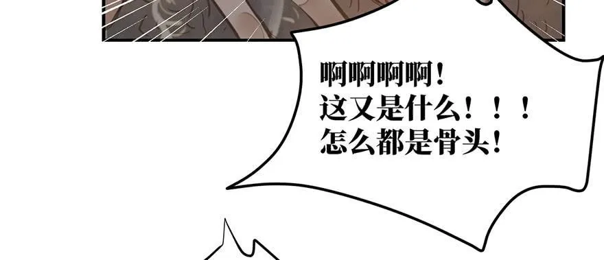 女儿村（九）张兄快救我 第82页