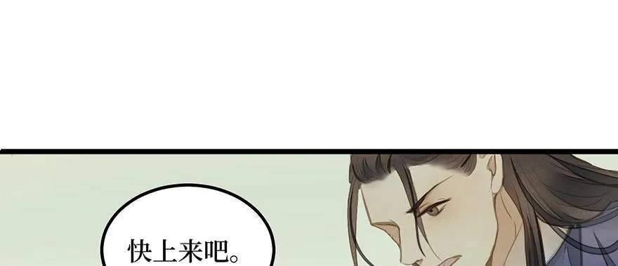 女儿村（九）张兄快救我 第86页