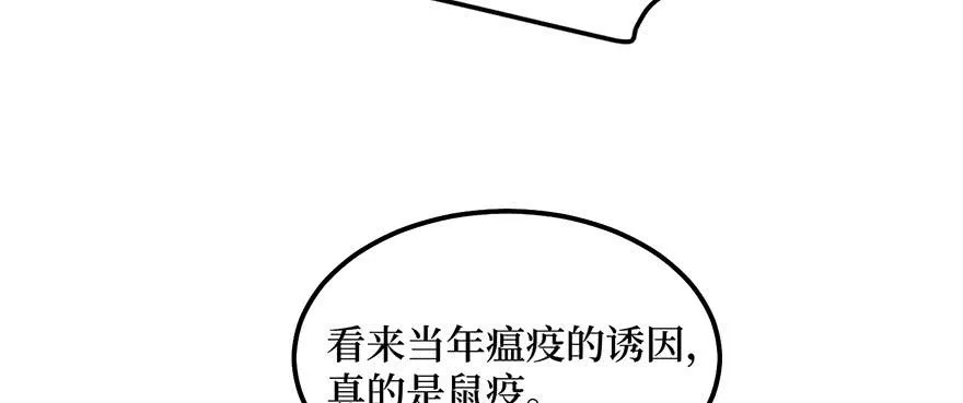 女儿村（十）再回土地庙看看 第14页
