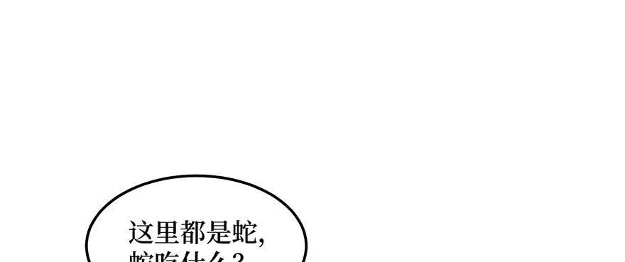女儿村（十）再回土地庙看看 第21页