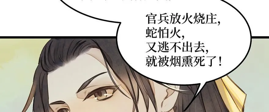女儿村（十）再回土地庙看看 第25页