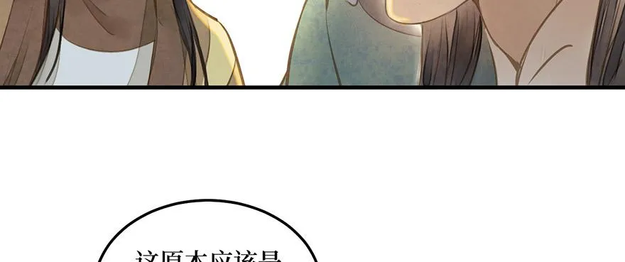 女儿村（十）再回土地庙看看 第30页