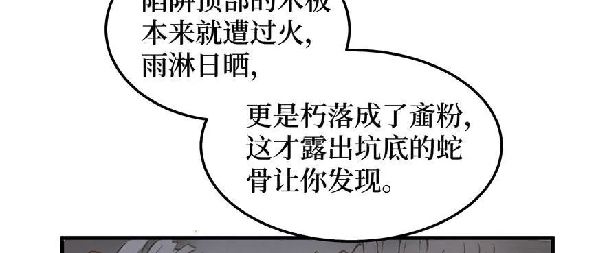 女儿村（十）再回土地庙看看 第35页