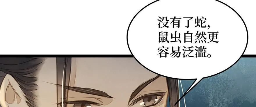 女儿村（十）再回土地庙看看 第44页