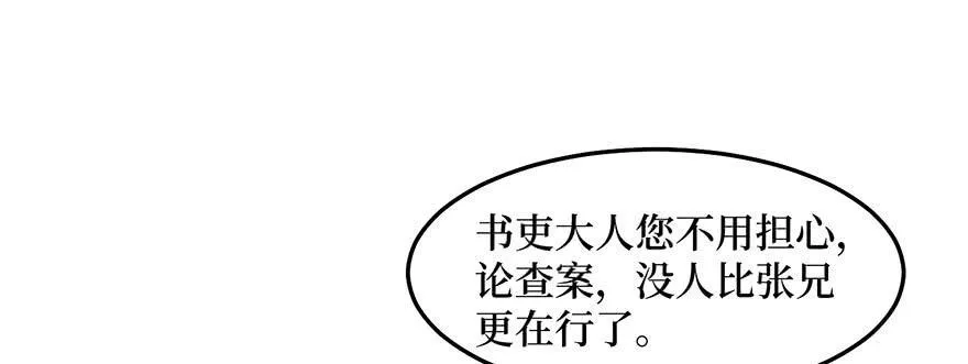 女儿村（十）再回土地庙看看 第54页