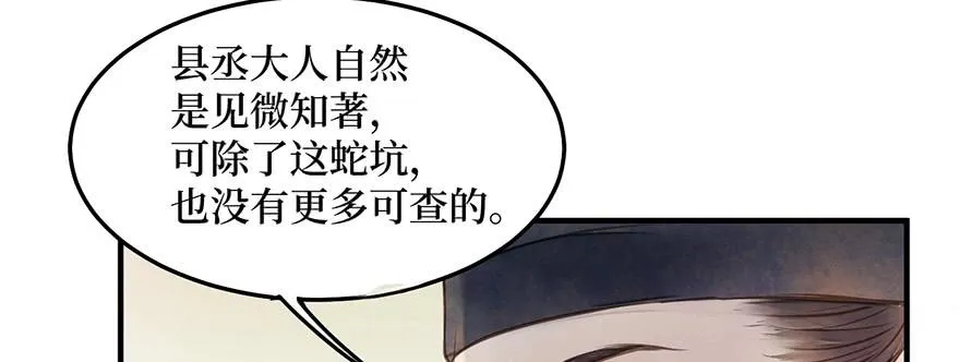 女儿村（十）再回土地庙看看 第57页