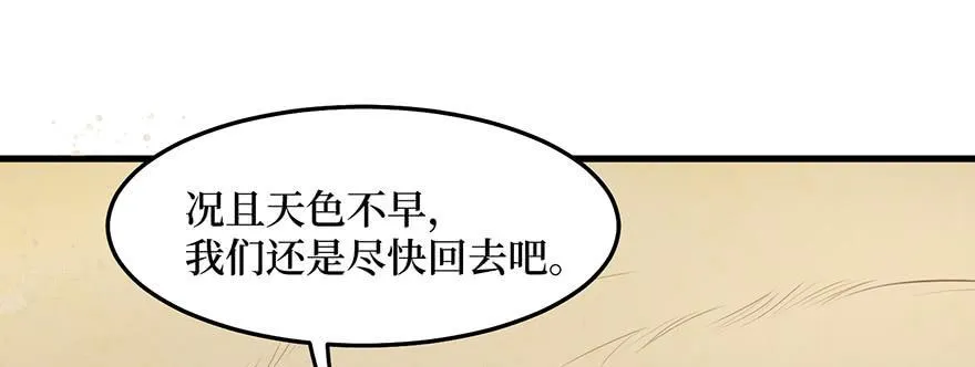 女儿村（十）再回土地庙看看 第60页
