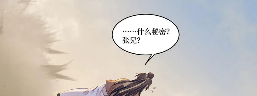 女儿村（十）再回土地庙看看 第85页