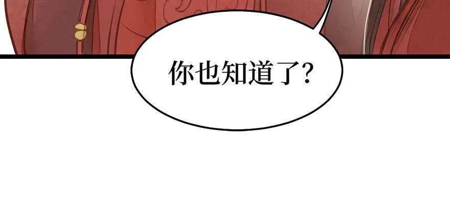 女儿村（十一）也不算多迎合 第14页