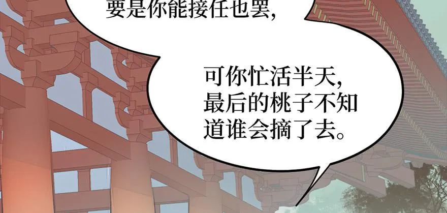 女儿村（十一）也不算多迎合 第16页
