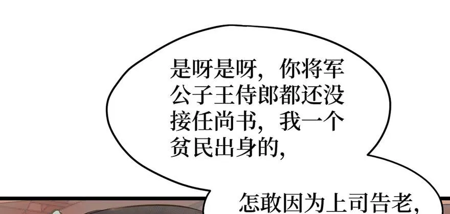 女儿村（十一）也不算多迎合 第19页