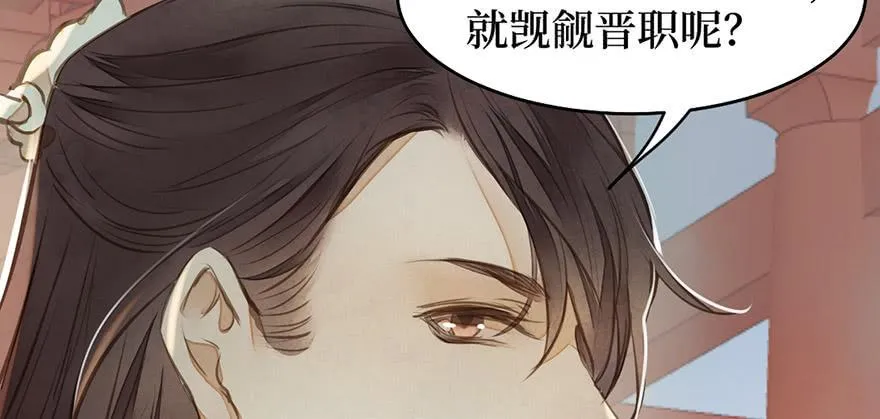女儿村（十一）也不算多迎合 第20页