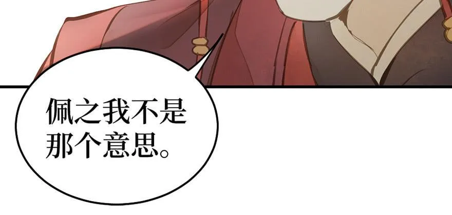 女儿村（十一）也不算多迎合 第26页