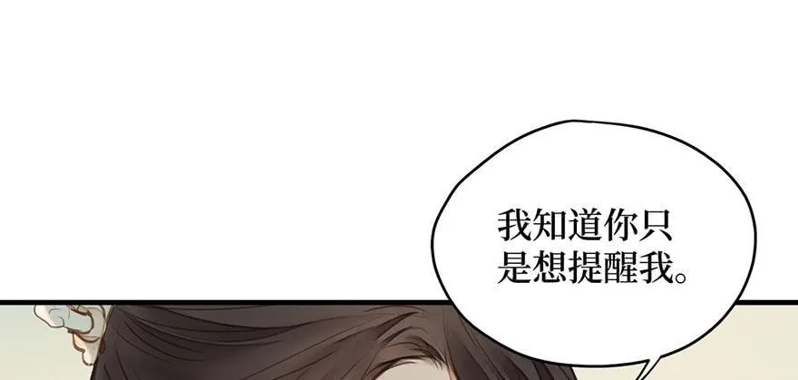 女儿村（十一）也不算多迎合 第27页