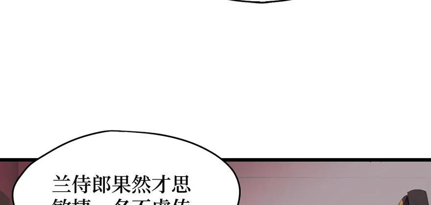 女儿村（十一）也不算多迎合 第44页